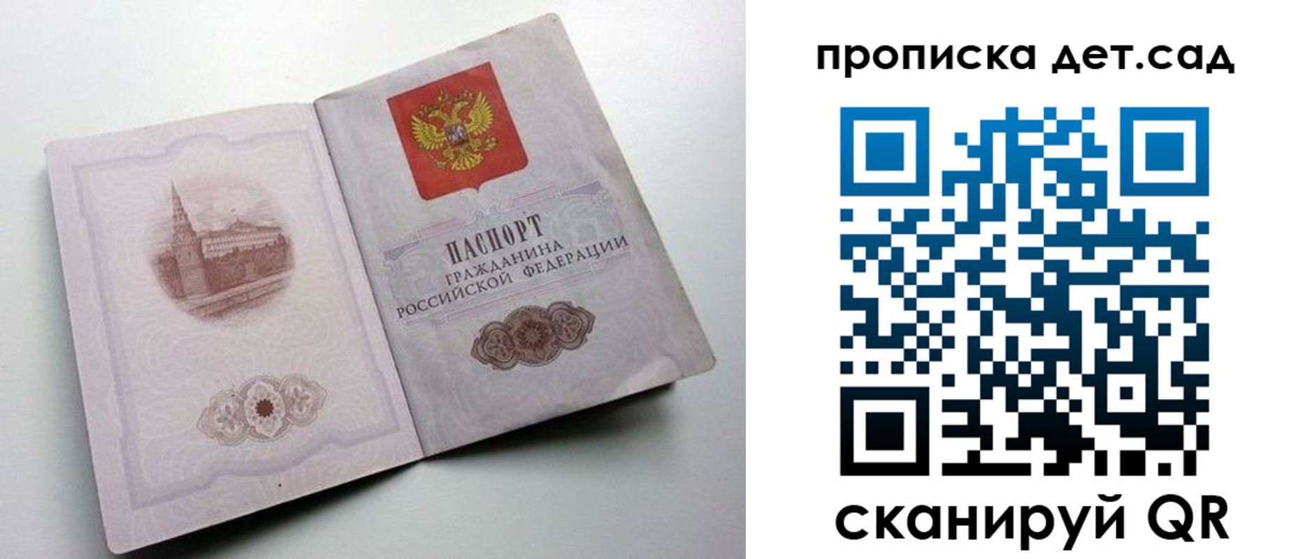 пропишу в квартире в России