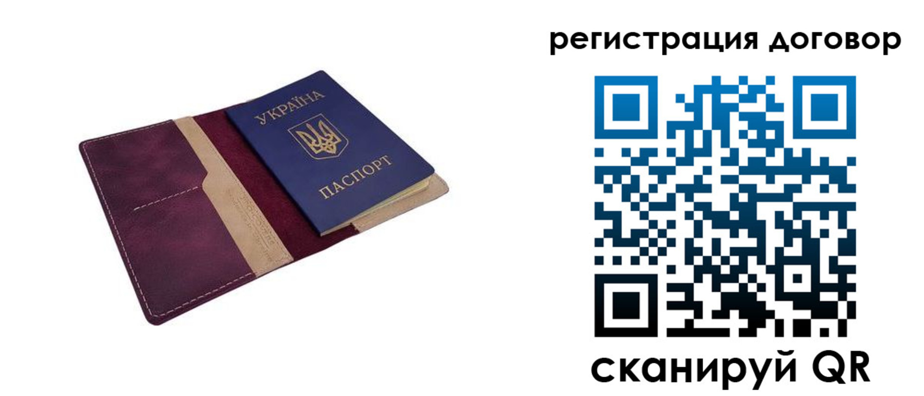 прописка от собственника в России