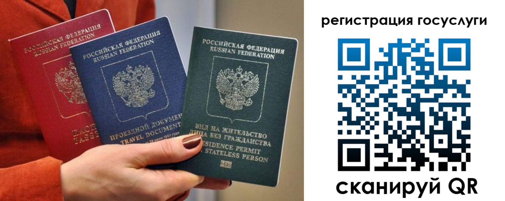 временная регистрация поиск в России
