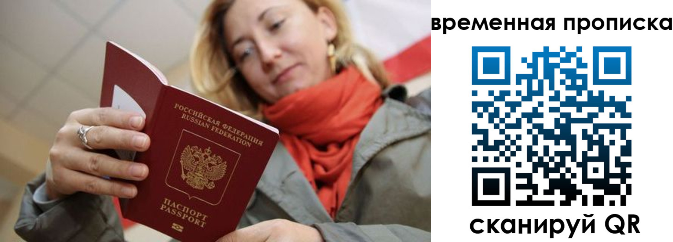 пропишу в квартире в России