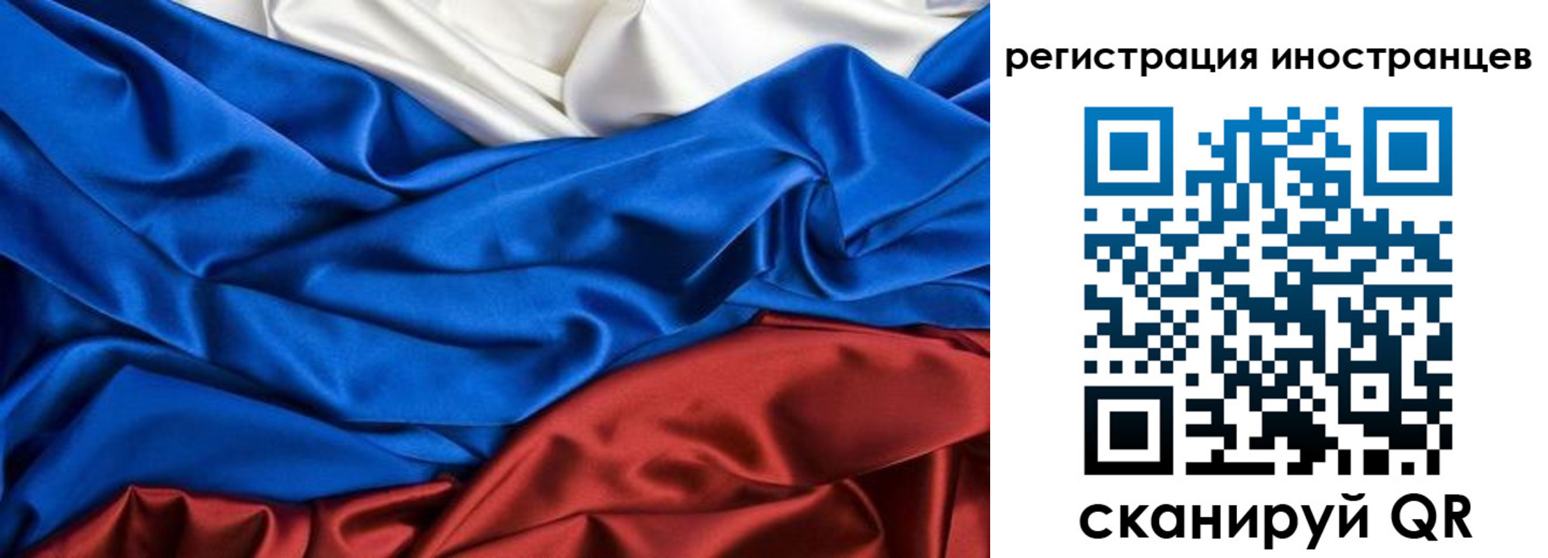 временная регистрация 2025 в России