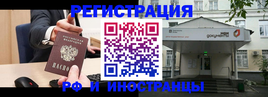 прописка для военкомата в России